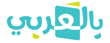 bil Arabi